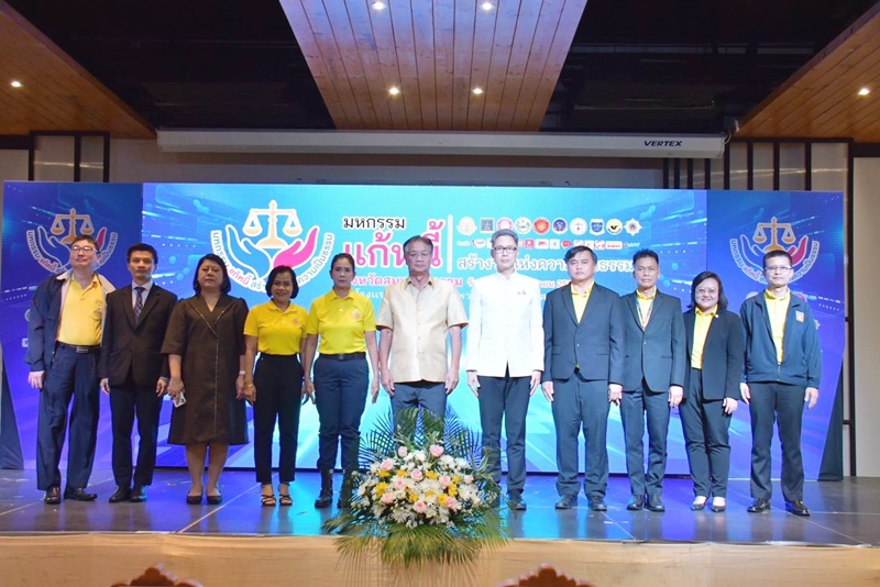﻿กรมบังคับคดีร่วมกับกรมคุ้มครองสิทธิและเสรีภาพ จัดโครงการ 